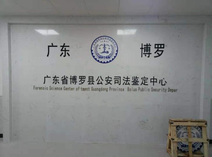 清丰博罗公安局新建业务技术用房刑侦技术室设施设备采购项目